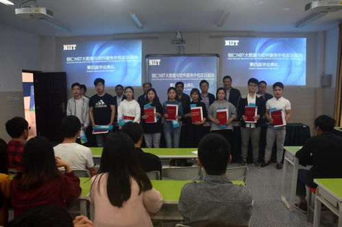 我院成功舉辦銅仁市NIIT大數據與軟件服務外包實訓基地第四期培訓班畢業典禮